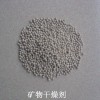 礦物干燥劑，供應藍色干燥劑，塘廈，清溪，常平，鳳崗，橋頭