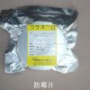 供應防霉片，塘廈，清溪，常平，鳳崗，橋頭，橫瀝，謝崗防霉片。