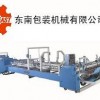 全自動粘箱機為你提高生產(chǎn)效率較少人力成本