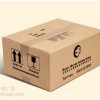 供應廣州箱廠紙箱，紙盒，箱子,快遞紙箱，郵政紙箱