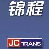 汕頭錦程國際物流集團，專業船運訂艙，拖車，報關