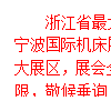 2016浙江省最大機(jī)床展，6.17-20震撼來襲！