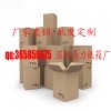 深圳鼎力包裝紙箱定做印刷盒子飛機盒5層三層批發搬家紙箱包郵