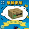 特硬飛機盒服裝盒子快遞紙盒 包裝紙箱可印刷LOGO 批發定做