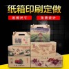 瓦楞箱定制，快遞盒，彩箱，包裝盒，飛機盒