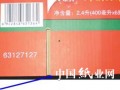如何做到瓦楞紙板滿版印刷不露白？