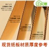 包裝瓦楞紙箱，電商專用紙箱,多種規格，常年大量現貨，支持定做