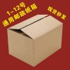 鄭州淘寶盒，紙箱加工廠，各種型號紙箱，紙箱廠