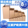供應(yīng)1#-12#郵政快遞紙箱平口箱五層AB瓦楞特硬?？埾? onmouseover=