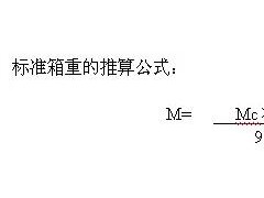 準(zhǔn)確率高！不經(jīng)溫濕平衡準(zhǔn)確測試紙箱重的方法