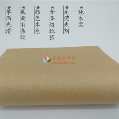 瑞典進口條紋牛皮紙，本色條紋牛皮紙，單光本色牛皮紙；