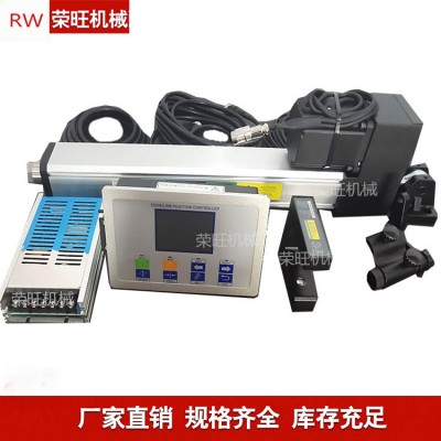 薄膜機(jī)/分切機(jī)/紡織機(jī)專用伺服糾偏控制系統(tǒng) 自動光電糾偏裝置