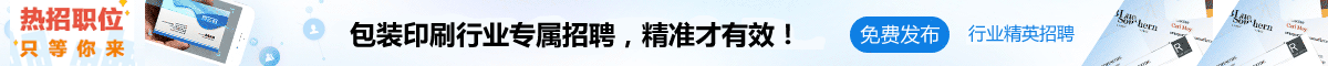 中國紙箱人才網(wǎng)