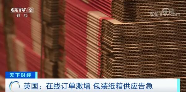 全歐洲紙箱已供不應求！