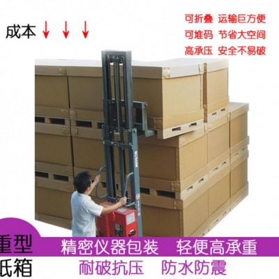 【重型紙箱】儀器包裝 耐破抗壓 低成本高質量 可折疊 代木箱