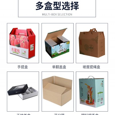 各類紙箱、紙板、彩箱禮盒、水果箱，定制尺寸，免費(fèi)詢價