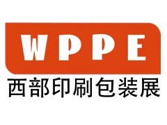 2025中國西部（成都）國際印刷包裝全產業博覽會