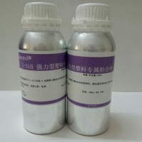 無痕粘ABS膠水，單組分ABS粘ABS膠水